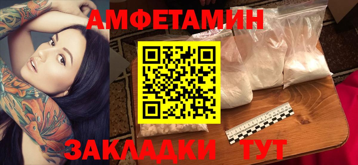 АМФЕТАМИН 98% Светлоград