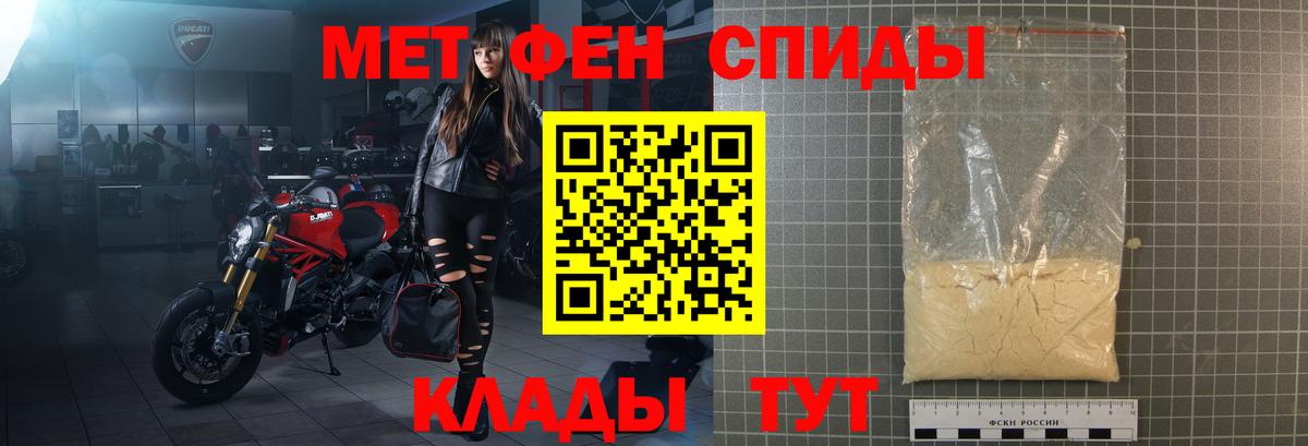 АМФЕТАМИН  Амфетамин 97%  Вход с VPN  Светлоград 