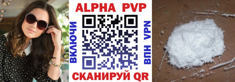 даркнет сайт  Светлоград  Alpha PVP VHQ 