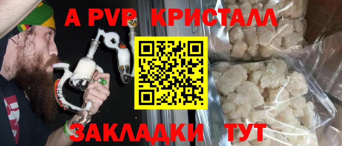 Alpha PVP СК КРИС  Вход с VPN  А ПВП  Alfa_PVP СК КРИС  Светлоград  A PVP СК КРИС 
