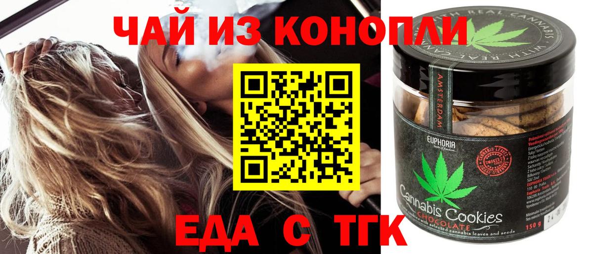 Canna-Cookies марихуана Светлоград