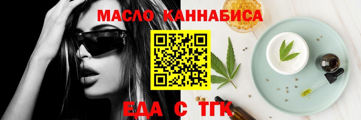 Светлоград  Печенье с ТГК конопля  Вход с VPN 