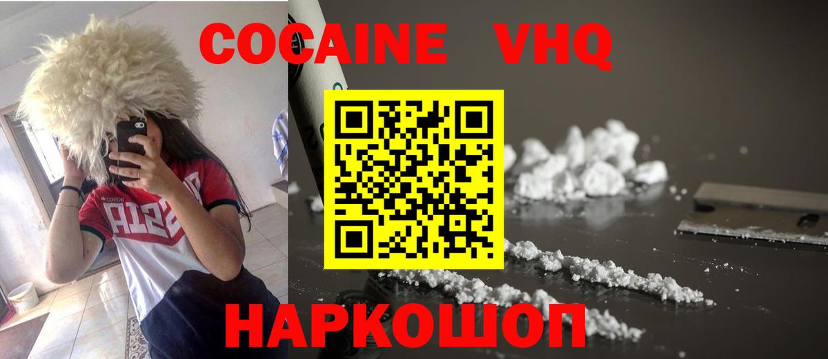 COCAIN 98%  КОКАИН Боливия  Cocaine  Вход с VPN  Светлоград 