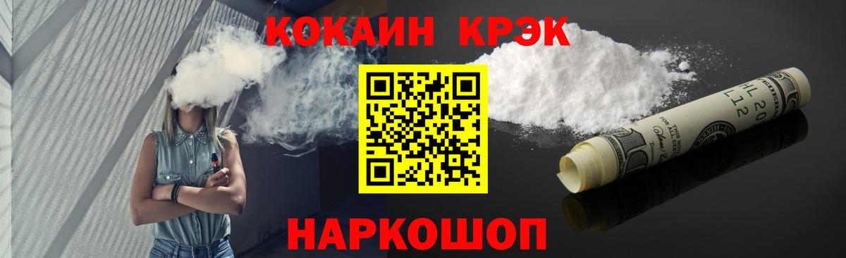 COCAIN Перу Светлоград