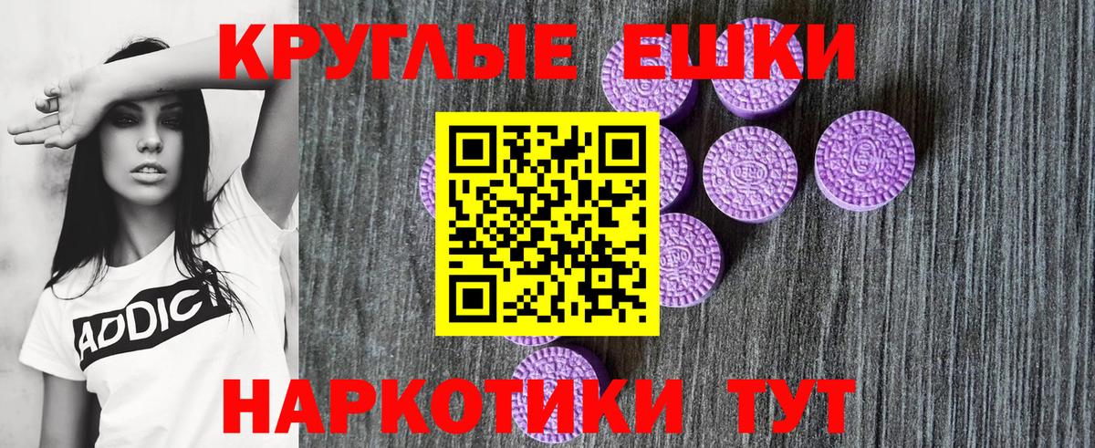 Экстази TESLA Светлоград