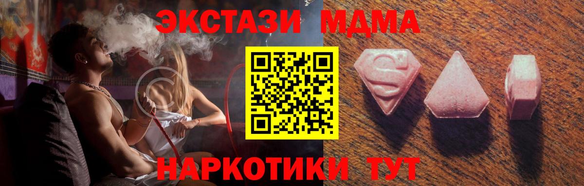 купить наркоту  ЭКСТАЗИ 280 MDMA  Вход с VPN  нарко площадка какой сайт  Светлоград  ЭКСТАЗИ DUBAI  ОМГ ОМГ ссылки 
