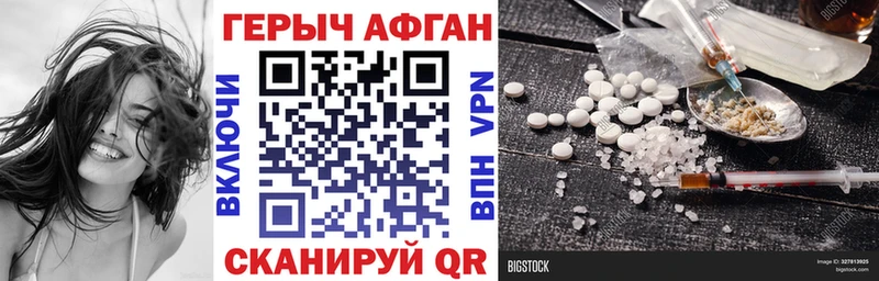 Героин гречка Светлоград