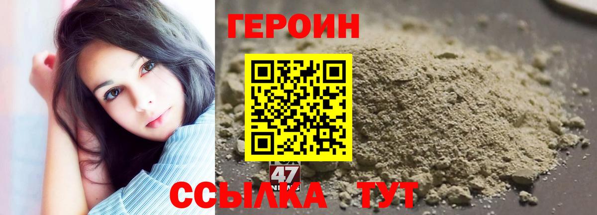 Героин гречка Светлоград