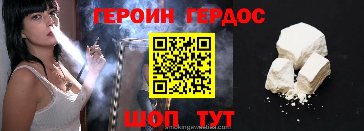 Светлоград  Героин  Вход с VPN  Героин белый 