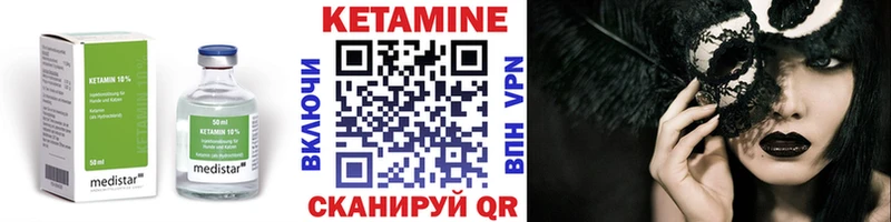 КЕТАМИН ketamine где продают Светлоград