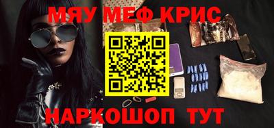 кристаллы Наро-Фоминск