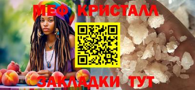 кристаллы Наро-Фоминск