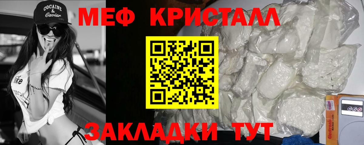 Меф  Светлоград