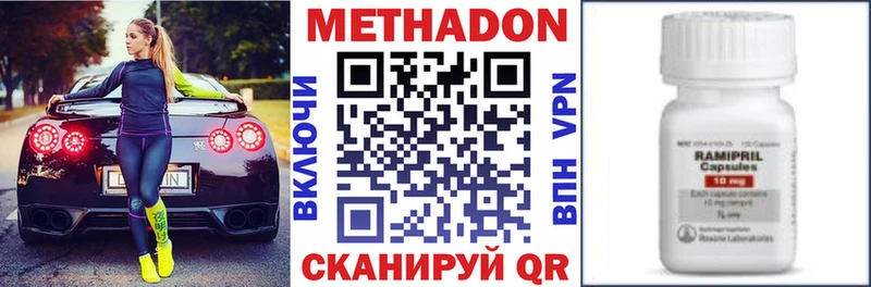 Метадон кристалл  Светлоград 