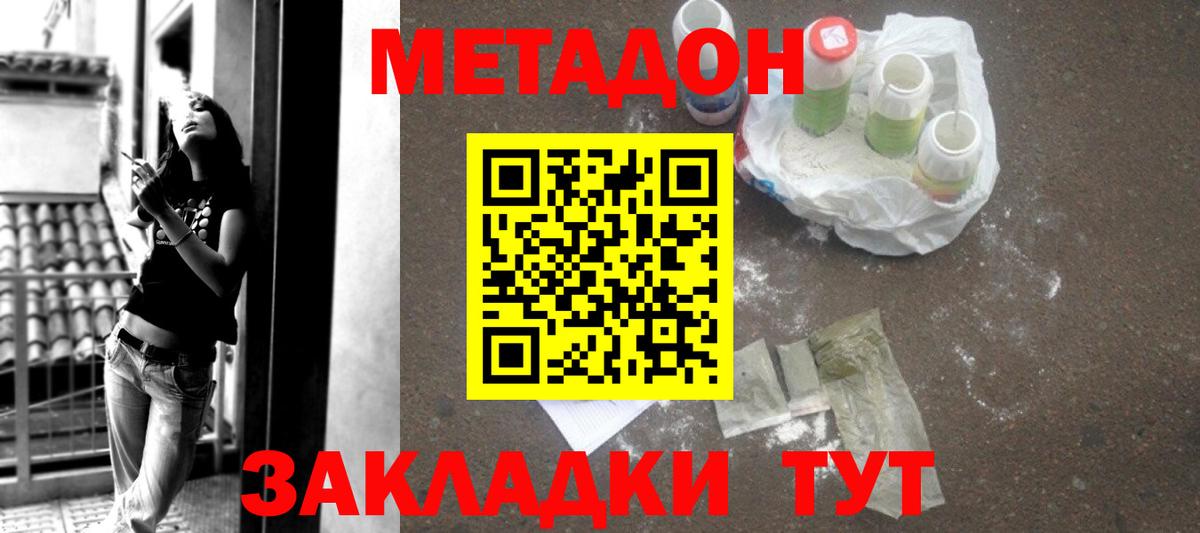 Светлоград  Метадон мёд  МЕТАДОН VHQ  ОМГ ОМГ как войти  это как зайти  Вход с VPN 