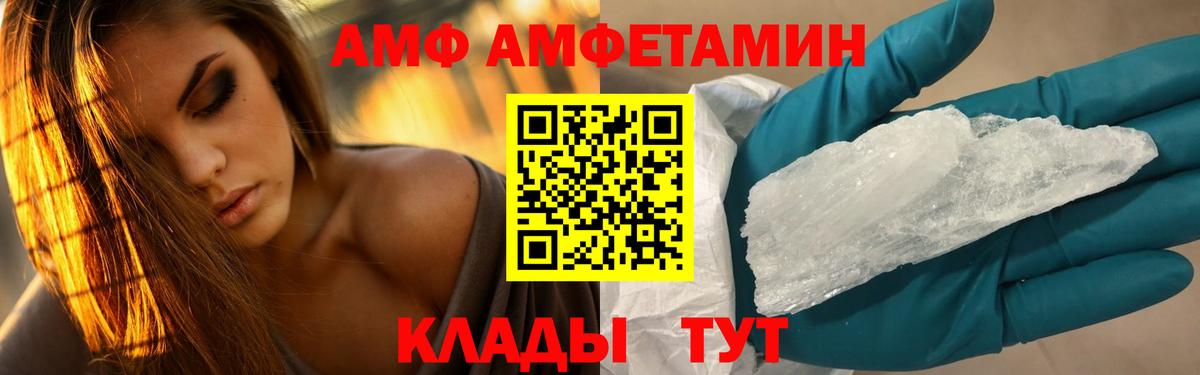 Метамфетамин мет  МЕТАМФЕТАМИН  Светлоград  Вход с VPN 