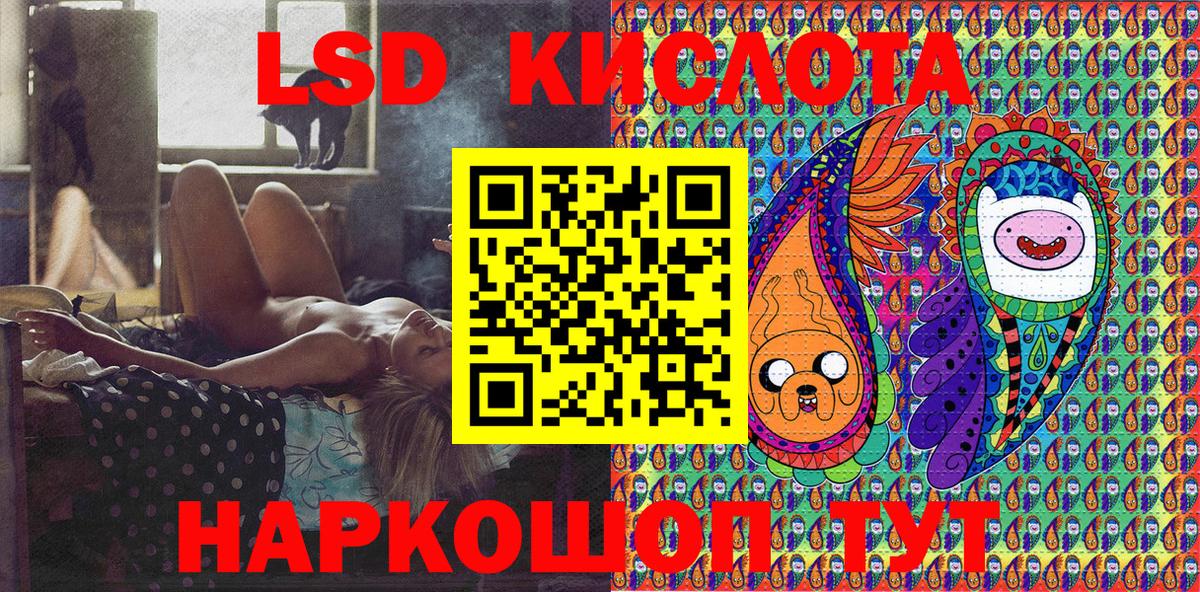 Наркотические марки 1,8мг Светлоград