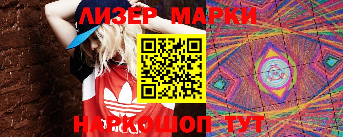 Светлоград  Марки NBOMe  Марки N-bome 1,5мг  Вход с VPN  Марки N-bome 1,5мг 
