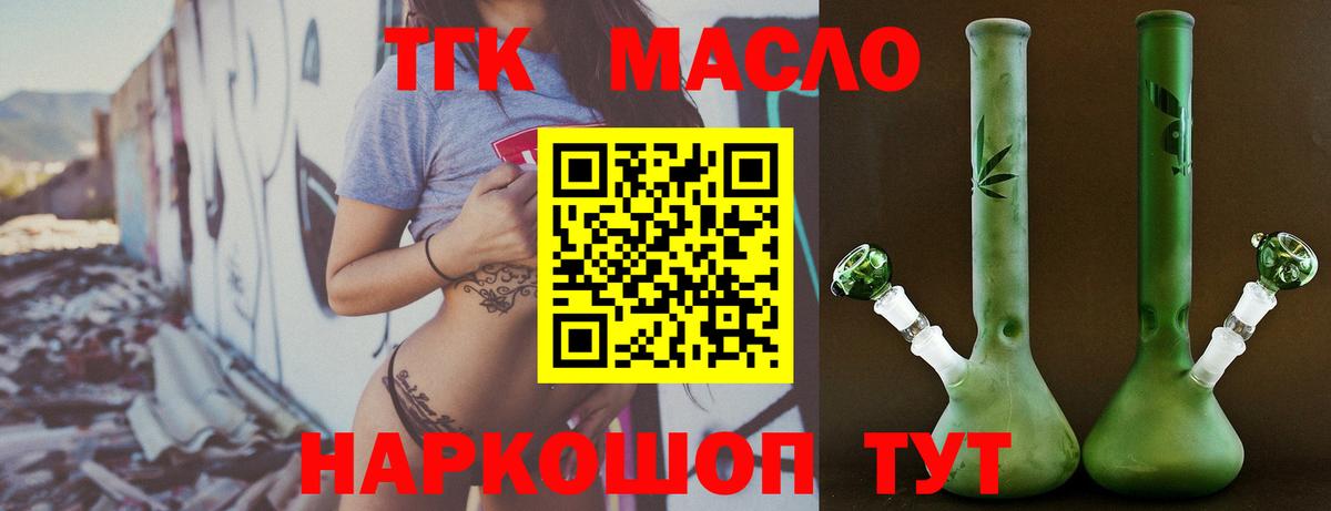 ТГК вейп Светлоград